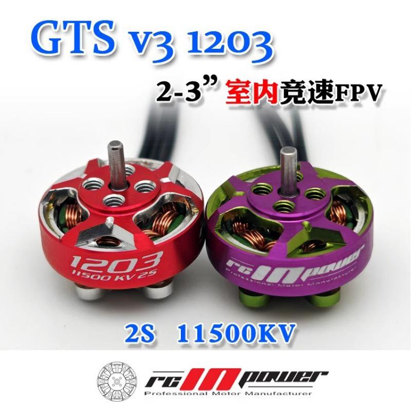 1/4 pcs Rcinpower GTS V3 1203  - Drone Racing Motor ulasan dan harga
